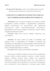 Научная статья на тему 'ОТЗЫВ ДЕПУТАТА, ВЫБОРНОГО ДОЛЖНОСТНОГО ЛИЦА КАК МЕРА МУНИЦИПАЛЬНО-ПРАВОВОЙ ОТВЕТСТВЕННОСТИ'