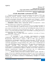 Научная статья на тему 'ОТЗЫВ ЛИЦЕНЗИЙ У БАНКОВ В РОССИИ'