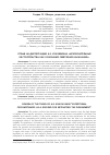 Научная статья на тему 'Отзыв на диссертацию А. Е. Куковякина "исключительные обстоятельства как основание смягчения наказания"'