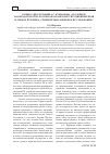 Научная статья на тему 'Отзыв о диссертации А. С. Курманова «Уголовное законодательство России об охране конституционных прав и свобод человека: сравнительно-правовое исследование»'