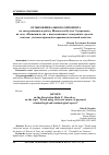 Научная статья на тему 'ОТЗЫВ ОФИЦИАЛЬНОГО ОППОНЕНТА НА ДИССЕРТАЦИОННУЮ РАБОТУ ШАВАЛЕЕВА БУЛАТА ЭДУАРДОВИЧА НА ТЕМУ "МОШЕННИЧЕСТВО С ИСПОЛЬЗОВАНИЕМ ЭЛЕКТРОННЫХ СРЕДСТВ ПЛАТЕЖА: УГОЛОВНО-ПРАВОВОЙ И КРИМИНОЛОГИЧЕСКИЙ АСПЕКТЫ"'