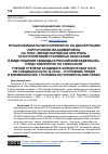 Научная статья на тему 'ОТЗЫВ ОФИЦИАЛЬНОГО ОППОНЕНТА НА ДИССЕРТАЦИЮ ПЕРРОН ЮЛИИ ВЛАДИМИРОВНЫ НА ТЕМУ «МЕЖДУНАРОДНЫЙ КОНТРОЛЬ ЗА ИСПОЛНЕНИЕМ УГОЛОВНЫХ НАКАЗАНИЙ В ВИДЕ ЛИШЕНИЯ СВОБОДЫ В РОССИЙСКОЙ ФЕДЕРАЦИИ», ПРЕДСТАВЛЕННУЮ НА СОИСКАНИЕ УЧЕНОЙ СТЕПЕНИ КАНДИДАТА ЮРИДИЧЕСКИХ НАУК ПО СПЕЦИАЛЬНОСТИ 12.00.08 - УГОЛОВНОЕ ПРАВО И КРИМИНОЛОГИЯ; УГОЛОВНО-ИСПОЛНИТЕЛЬНОЕ ПРАВО'