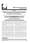 Научная статья на тему 'Отзыв официального оппонента на диссертацию Р. Я. Мамедова "способы собирания вещественных доказательств в российском уголовном процессе"'