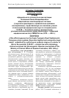 Научная статья на тему 'Отзыв официального оппонента на диссертацию Тепляшина Павла Владимировича "Европейские пенитенциарные системы (теоретико-прикладное и сравнительно-правовое исследование)", представленную на соискание ученой степени доктора юридических наук по специальности 12. 00. 08 - уголовное право и криминология; уголовно-исполнительное право (Красноярск: Сибирский юридический институт МВД России, 2018. - 496 с. )'