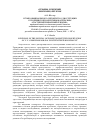 Научная статья на тему 'ОТЗЫВ ОФИЦИАЛЬНОГО ОППОНЕНТА О ДИССЕРТАЦИИ ГОРОДНЯНСКОЙ ВАЛЕНТИНЫ ВАЛЕРЬЕВНЫ "ПОСТПЕНИТЕНЦИАРНЫЙ РЕЦИДИВ", ПРЕДСТАВЛЕННОЙ НА СОИСКАНИЕ УЧЕНОЙ СТЕПЕНИ КАНДИДАТА ЮРИДИЧЕСКИХ НАУК ПО СПЕЦИАЛЬНОСТИ 12.00.08 "УГОЛОВНОЕ ПРАВО И КРИМИНОЛОГИЯ; УГОЛОВНО-ИСПОЛНИТЕЛЬНОЕ ПРАВО" (Г. ТОМСК, 2011. - 247 С.)'