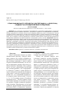 Научная статья на тему 'Отзыв официального оппонента о диссертации И. А. Архенгольц "судимость и её общеправовые последствия"'