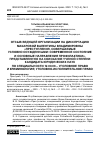 Научная статья на тему 'ОТЗЫВ ВЕДУЩЕЙ ОРГАНИЗАЦИИ НА ДИССЕРТАЦИЮМАКАРОВОЙ ВАЛЕНТИНЫ ВЛАДИМИРОВНЫ «ПРЕСТУПЛЕНИЯ, СОВЕРШАЕМЫЕ УСЛОВНО ОСУЖДЕННЫМИ: СОВРЕМЕННОЕ СОСТОЯНИЕ И ОСНОВНЫЕ НАПРАВЛЕНИЯ ПРОФИЛАКТИКИ», ПРЕДСТАВЛЕННУЮ НА СОИСКАНИЕ УЧЕНОЙ СТЕПЕНИ КАНДИДАТА ЮРИДИЧЕСКИХ НАУК ПО СПЕЦИАЛЬНОСТИ 12.00.08 - УГОЛОВНОЕ ПРАВО И КРИМИНОЛОГИЯ; УГОЛОВНО-ИСПОЛНИТЕЛЬНОЕ ПРАВО'