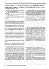 Научная статья на тему 'Отзывчивость гибрида подсолнечника Босфора на внекорневую подкормку в южной лесостепи Башкортостана'