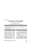 Научная статья на тему 'Отзывчивость рапса на минеральные удобрения и средства защиты от сорняков и вредителей'