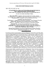 Научная статья на тему 'Отзывчивость сои на использование биопрепарата АЦК-утилизирующих ризобактерий'