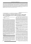 Научная статья на тему 'Отзывчивость зернобобовых культур на различный уровень минерального питания при орошении в лесостепи западной сибири'