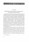 Научная статья на тему 'Оулавюр Йоуханн Оулафссон / олаф Олафссон — два имени одного писателя'