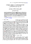 Научная статья на тему 'Outage analysis of device-to-device communication system'