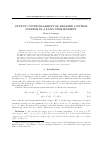 Научная статья на тему 'OUTPUT CONTROLLABILITY OF DELAYED CONTROL SYSTEMS IN A LONG TIME HORIZON'