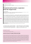 Научная статья на тему 'Овариальный резерв у здоровых девочек-подростков'