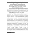 Научная статья на тему 'Overcoming Thr risks of forming vertically integrated structures in agribusiness with high specific assets'