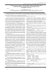 Научная статья на тему 'Овердрафт как метод управления заинтересованностью к привлечению заёмных средств юридических и физических лиц'