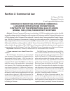 Научная статья на тему 'Overview of modifying Vietnamese Commercial Law under United Nations Convention on contracts for the international sale of goods (Vienna, 1980) (CiSG) taken effect in Vietnam'