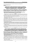 Научная статья на тему 'OVERVIEW OF RISKS AFFECTING OF QUALITY OF MEDICAL SERVICES IN THE EXISTING QUALITY MANAGEMENT SYSTEM IN MEDICAL ORGANIZATIONS AT THE PRESENT STAGE'