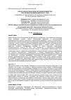 Научная статья на тему 'Overview of the epizootic situation on rabies for 2015 in the Russian Federation'