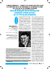 Научная статья на тему 'Овксентій Васильович корчак-чепурківський: маловідомі сторінки біографії (до 155-річчя від дня народження)'