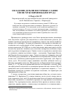 Научная статья на тему 'Овладение детьми восточных славян vi-хiii вв. Мужскими видами труда'