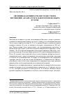 Научная статья на тему 'ОВОЦИДНАЯ АКТИВНОСТЬ ЦИСТОДЕЗ-УЛЬТРА ПРОТИВ ЯИЦ ASCARIS SUUM В ЛАБОРАТОРНОМ ОПЫТЕ IN VITRO'