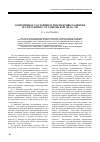 Научная статья на тему 'Овременное состояние и перспективы развития малого бизнеса в Тамбовской области'