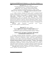 Научная статья на тему 'Овцеводство Украины: основные тенденции функционирования отрасли'