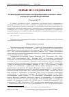 Научная статья на тему 'Ownership concentration and forming of corporate control'