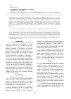 Научная статья на тему 'Oxidation of ethylene glycol in the presence of catalytic systems'