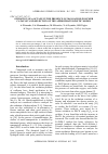 Научная статья на тему 'OXIDATION OF N-OCTANE IN THE PRESENCE OF MANGANESE-POLYMER CATALYST AND SELECTION OF THE APPROPRIATE KINETIC MODEL'