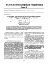 Научная статья на тему 'Oxidation of syndiotactic polypropylene'