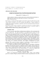 Научная статья на тему 'OXIDATIVE DEGRADATION OF NITROFURAN DERIVATIVES'