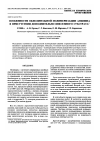 Научная статья на тему 'Oxidative polymerization of aniline in the presence of additional substrate'