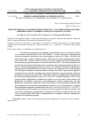 Научная статья на тему 'Oxidative-reducing processes with participation of manganese ions initiated by electric discharge in aqueous solution'