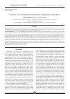Научная статья на тему 'Oxidative stress and inflammation biomarkers in pulmonary tuberculosis'