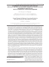 Научная статья на тему 'Oxygen transport in pulmonary oxygenizing dysfunction in the early periods after extracorporeal circulation'