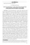 Научная статья на тему 'ОЙРАТСКАЯ ВЕРСИЯ "СУТРЫ О ВОСЬМИ СВЕТОНОСНЫХ НЕБА И ЗЕМЛИ": НЕКОТОРЫЕ ЗАМЕЧАНИЯ О ПЕРЕВОДЧЕСКОЙ ТЕХНИКЕ ЗАЯ-ПАНДИТЫ'