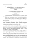 Научная статья на тему 'Оюн Оюнович Полат - государственный деятель Тувинской народной Республики'