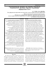 Научная статья на тему 'Оздоровительная аэробика как средство повышения соматического здоровья студентов специальных медицинских групп'