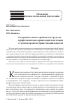 Научная статья на тему 'ОЗДОРОВИТЕЛЬНАЯ АЭРОБИКА КАК СРЕДСТВО ПРОФЕССИОНАЛЬНО-ПРИКЛАДНОЙ ПОДГОТОВКИ СТУДЕНТОВ АРХИТЕКТУРНЫХ СПЕЦИАЛЬНОСТЕЙ'