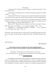 Научная статья на тему 'Оздоровительная аэробика в системе непрерывного физкультурного образования студентов медицинских вузов'