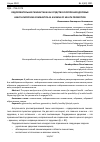 Научная статья на тему 'ОЗДОРОВИТЕЛЬНАЯ ГИМНАСТИКА КАК СРЕДСТВО УКРЕПЛЕНИЯ ЗДОРОВЬЯ'