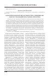 Научная статья на тему 'Оздоровительная китайская гимнастика тайцзицюань: обзор исследований и постановка проблемы'