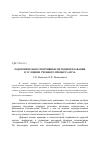 Научная статья на тему 'Оздоровительно-спортивные методики плавания в условиях учебного процесса вуза'