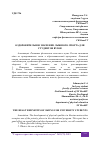 Научная статья на тему 'ОЗДОРОВИТЕЛЬНОЕ ЗНАЧЕНИЕ ЛЫЖНОГО СПОРТА ДЛЯ СТУДЕНТОВ ВУЗОВ'