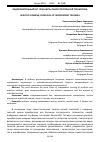 Научная статья на тему 'ОЗДОРОВИТЕЛЬНЫЙ БЕГ, ПРИНЦИПЫ САМОСТОЯТЕЛЬНОЙ ТРЕНИРОВКИ'