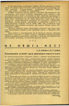 Научная статья на тему 'Оздоровление условий труда крановщика морского порта'