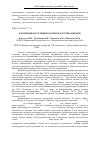 Научная статья на тему 'Озеленение населенных пунктов в степном Крыму'